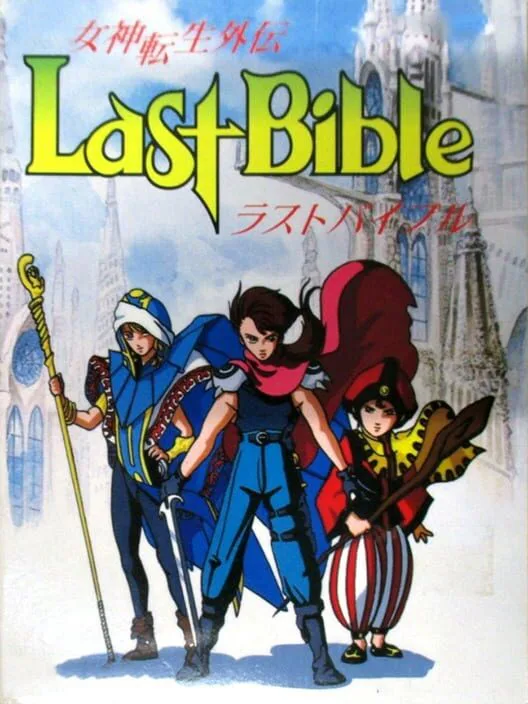 Copertina di Megami Tensei Gaiden: Last Bible