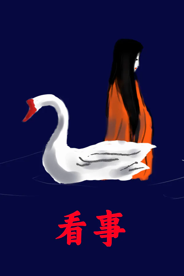 Copertina di 看事