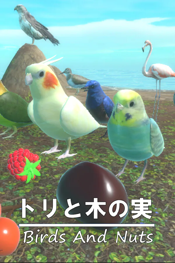 Copertina di トリと木の実