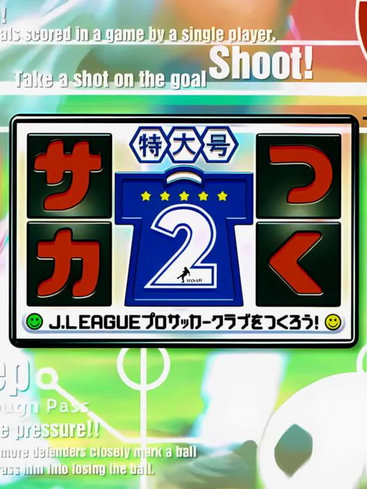 Copertina di SakaTsuku Tokudai-gou 2: J.League Pro Soccer Club wo Tsukurou!