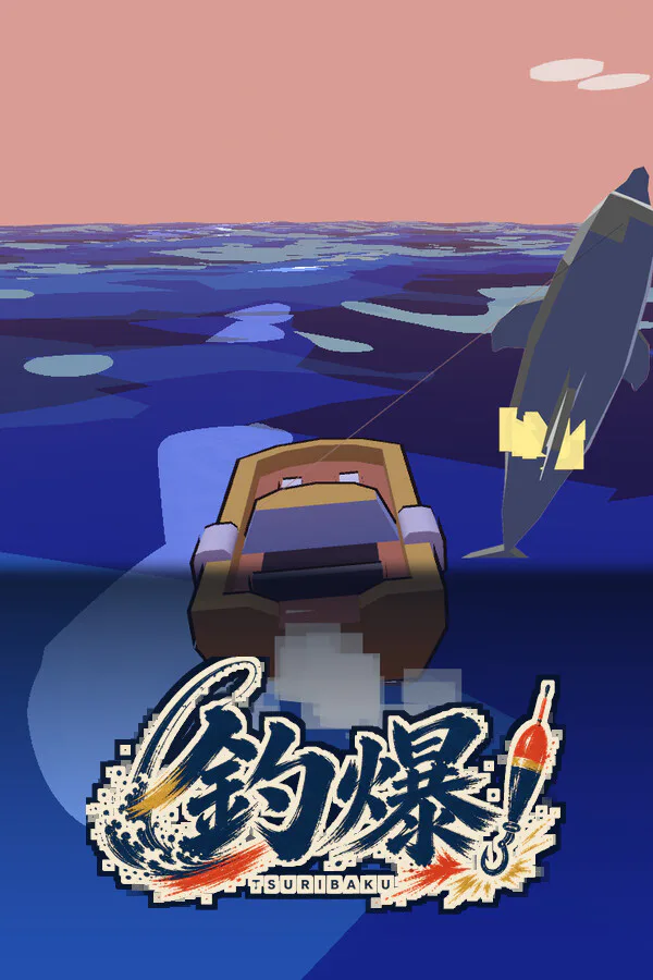 Copertina di TSURIBAKU