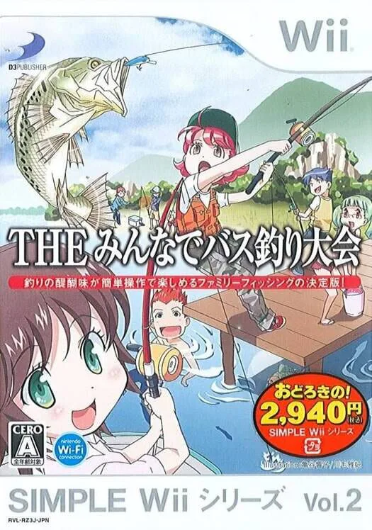 Copertina di Simple Wii Series Vol. 2: The Minna de Bass Tsuri Taikai