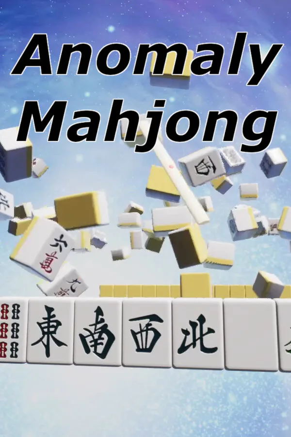 Copertina di 異変麻雀