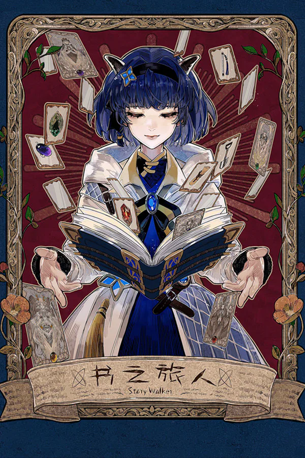 Copertina di 书之旅人 Story Walker
