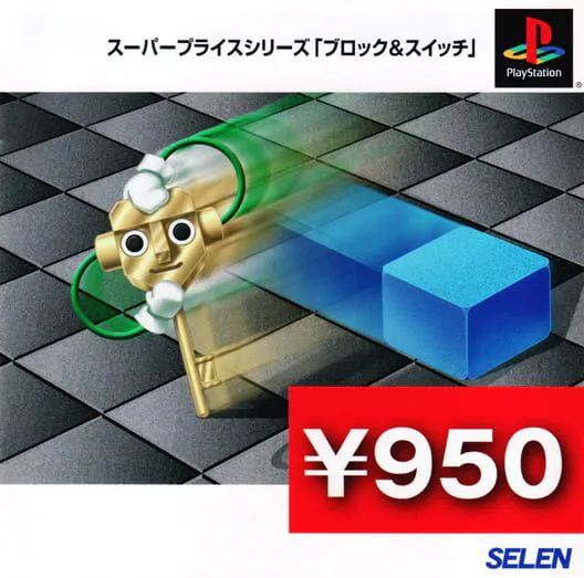 Copertina di Super Price Series: Block & Switch