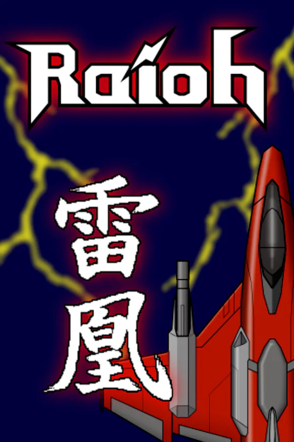 Copertina di Raioh