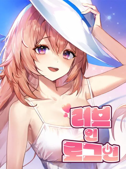 Copertina di Love in Login