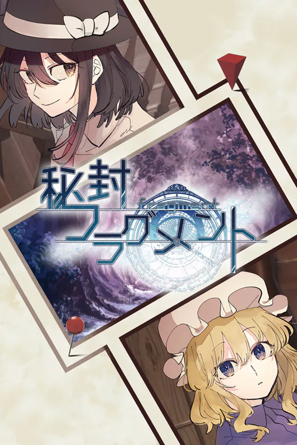Copertina di 秘封フラグメント