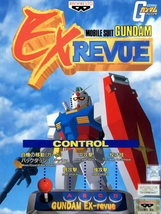 Copertina di Mobile Suit Gundam: EX Revue