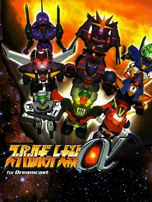 Copertina di Super Robot Taisen Alpha for Dreamcast