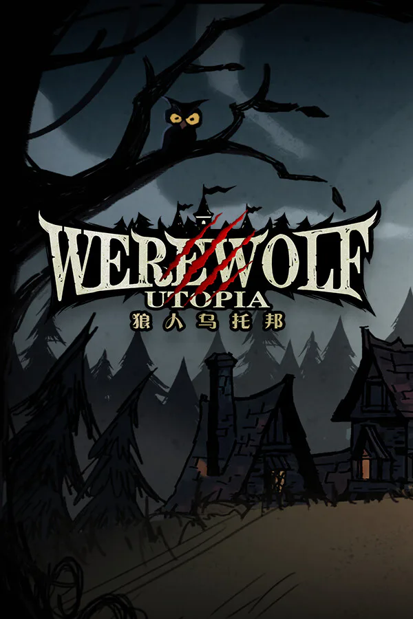 Copertina di 狼人乌托邦 WEREWOLF UTOPIA