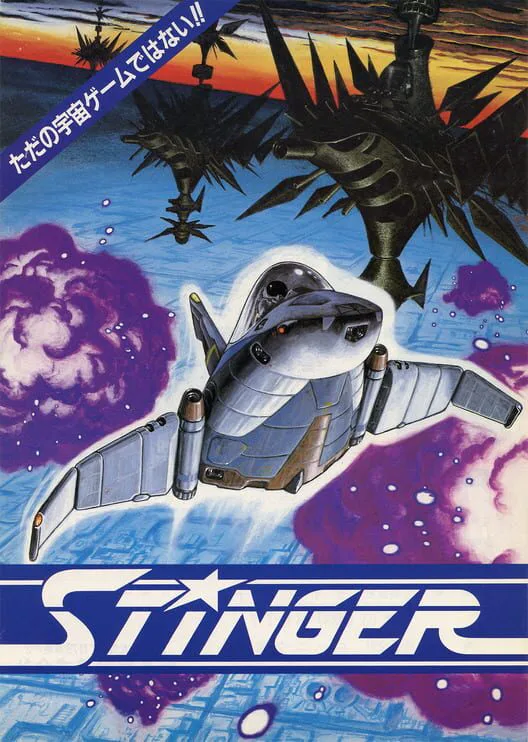 Copertina di Stinger