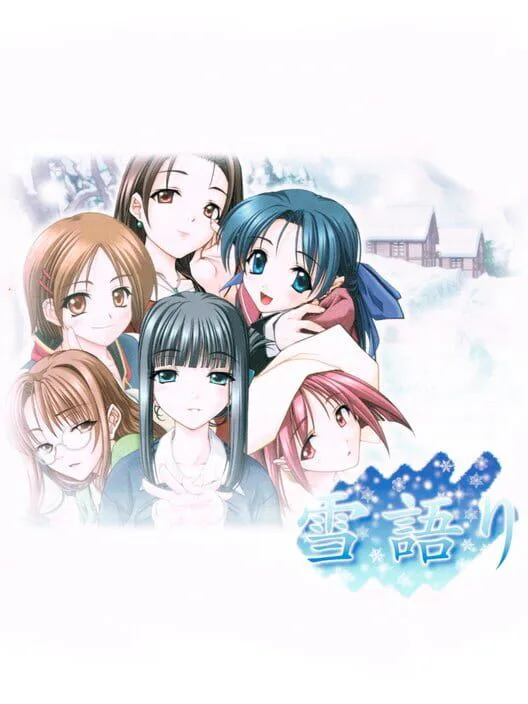 Copertina di Yukigatari