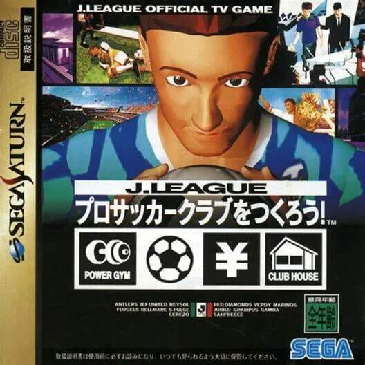 Copertina di J.League Pro Soccer Club wo Tsukurou!