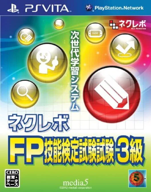 Copertina di NextRev: FP Ginoukentei Shiken 3-Kyuu