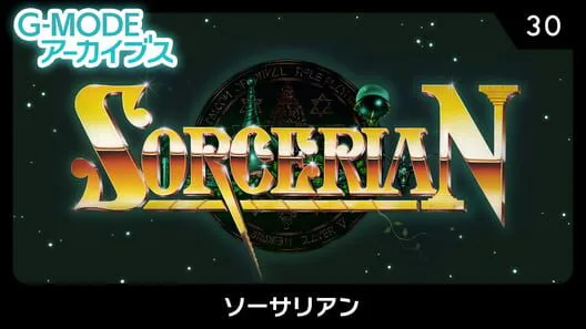 Copertina di G-Mode Archives 30: Sorcerian