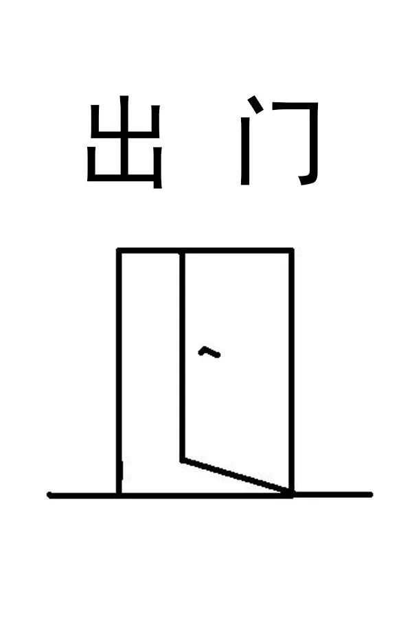 Copertina di 出门