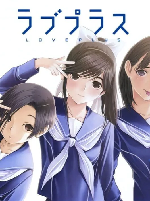 Copertina di LovePlus