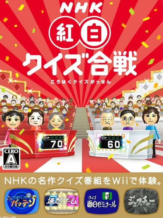 Copertina di NHK Kouhaku Quiz Kassen