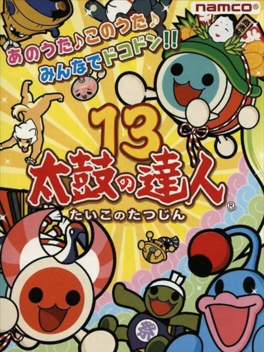 Copertina di Taiko no Tatsujin 13