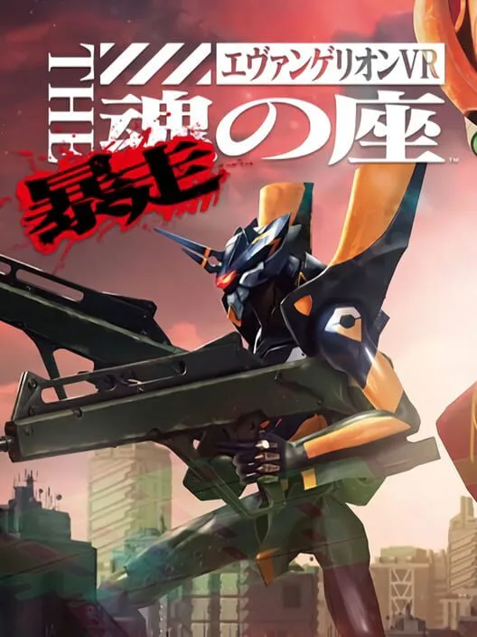 Copertina di Evangelion VR: The Throne of Souls