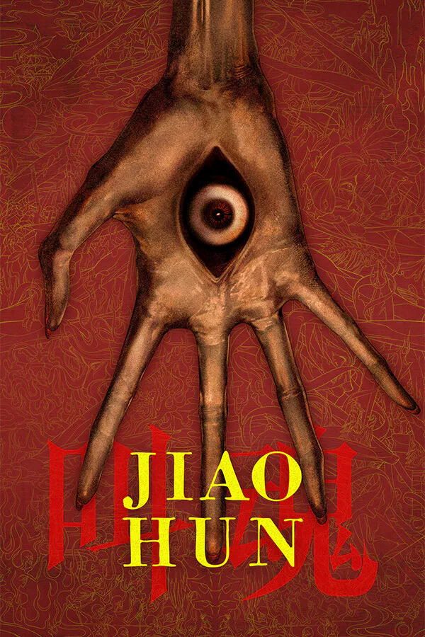 Copertina di 叫魂