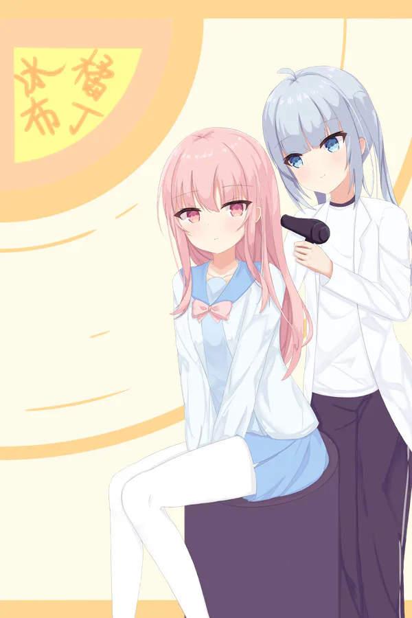 Copertina di 冰橘布丁