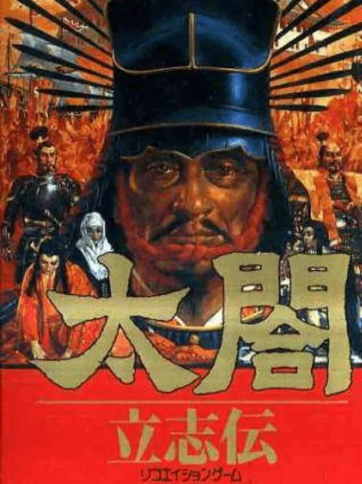 Copertina di Taiko Risshiden