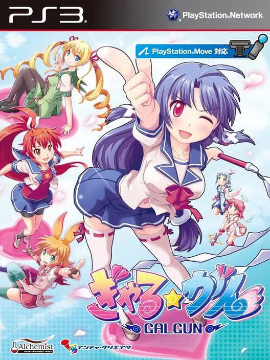 Copertina di Gal*Gun