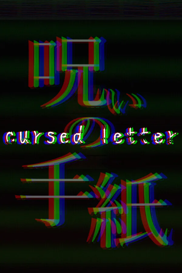 Copertina di 呪いの手紙 cursed letter