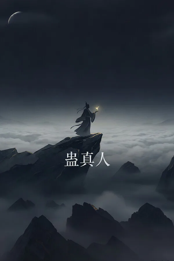 Copertina di GuZhenRen