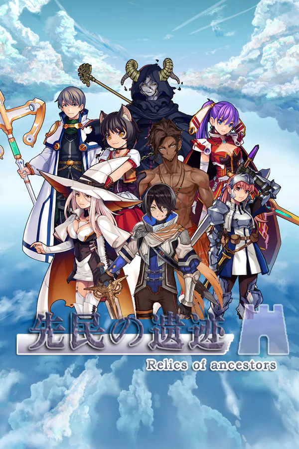Copertina di 先民的遗迹Relics of ancestors