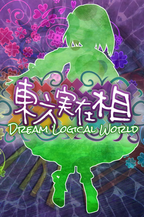 Copertina di 東方実在相 ~ Dream Logical World