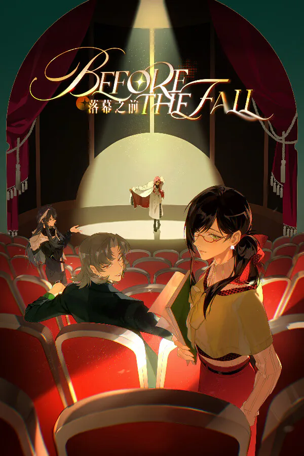 Copertina di 落幕之前 Before the Fall