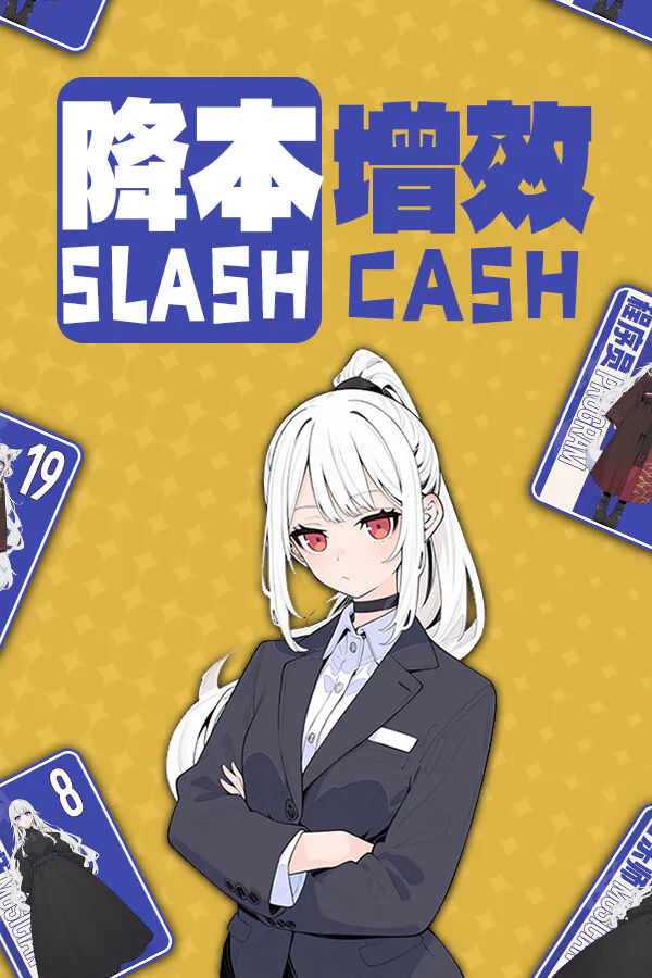 Copertina di 降本增效