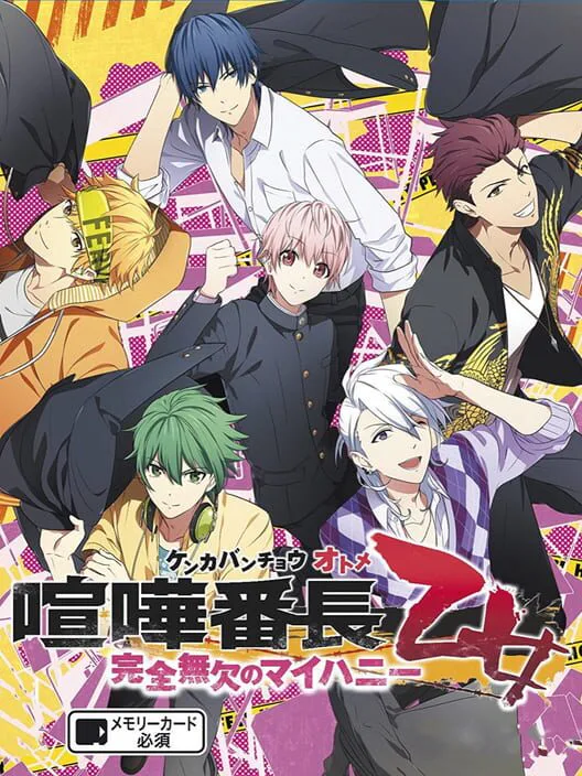 Copertina di Kenka Banchou Otome: Kanzen Muketsu no My Honey