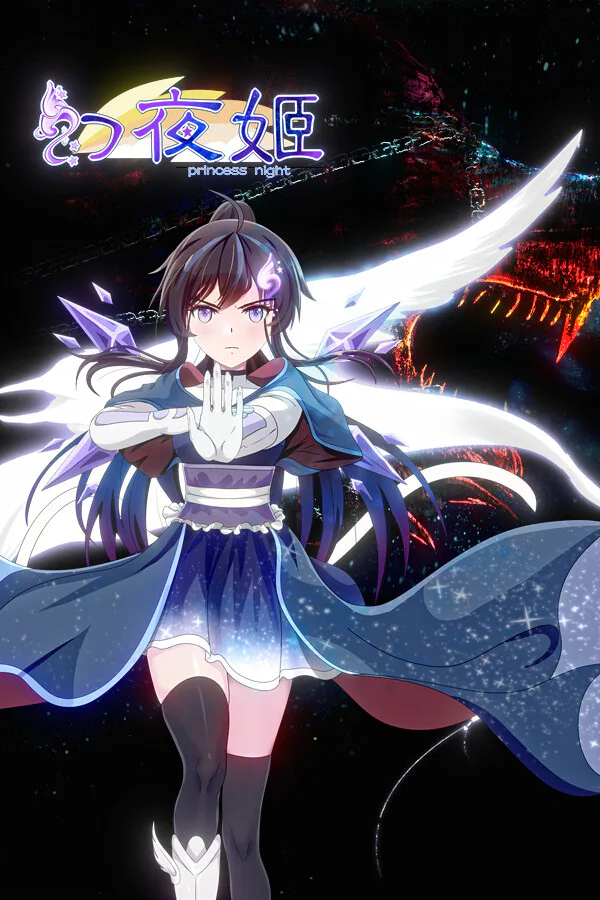 Copertina di 幻夜姬 Princess night