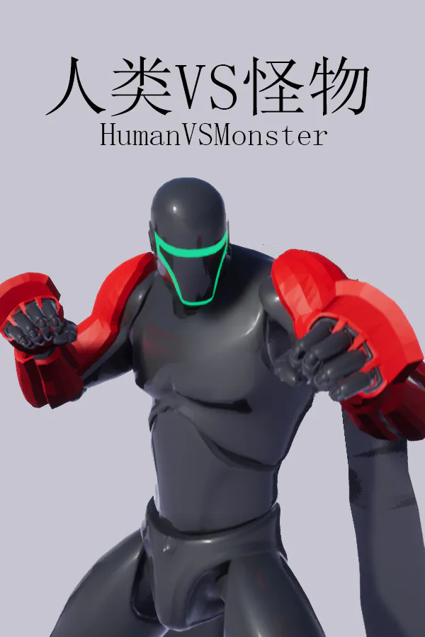 Copertina di 人类VS怪物(Human vs Monster)
