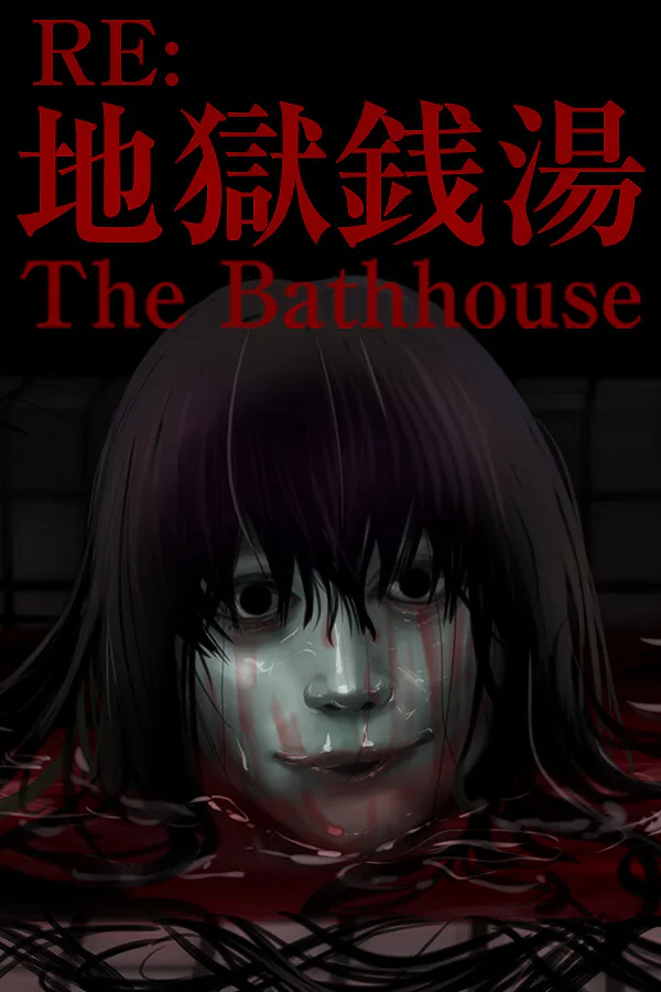 Copertina di The Bathhouse | 地獄銭湯 Restored Edition