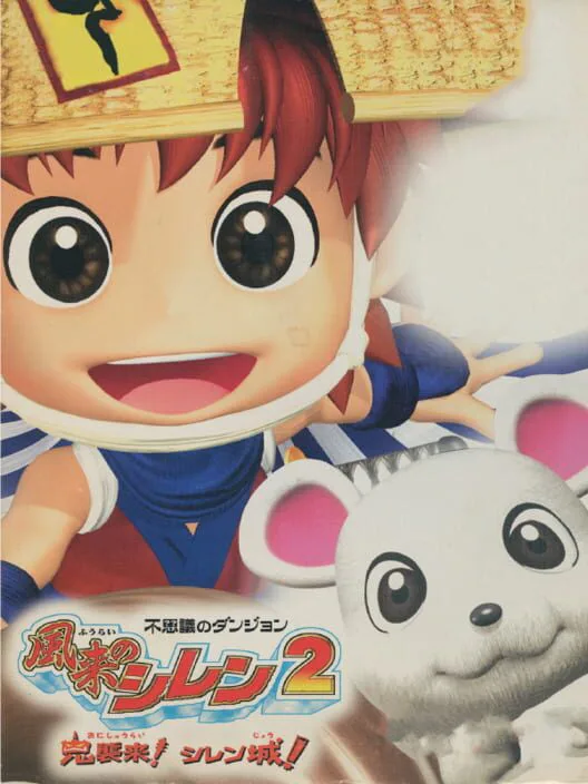 Copertina di Fushigi no Dungeon: Fuurai no Shiren 2 - Oni Shuurai! Shiren-jou!
