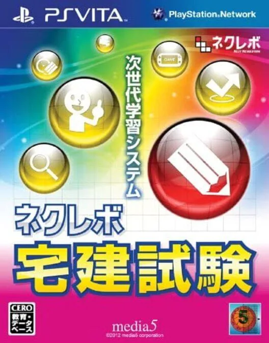 Copertina di NextRev: Takken Shiken 2015