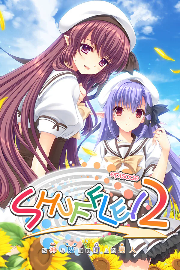 Copertina di SHUFFLE! Episode 2 ~Kami ni mo Akuma ni mo Nerawareteiru Otoko~