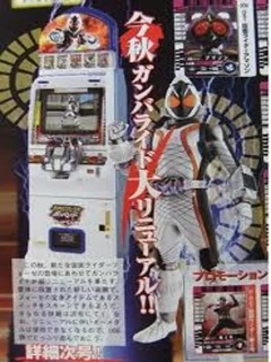 Copertina di Kamen Rider Battle: Ganbaride