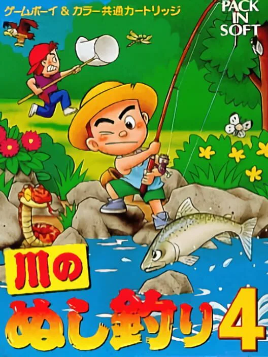 Copertina di Kawa no Nushi Tsuri 4