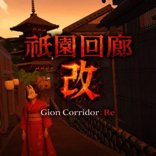 Copertina di Gion Corridor:Re