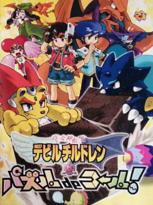 Copertina di Shin Megami Tensei: Devil Children - Puzzle de Call!