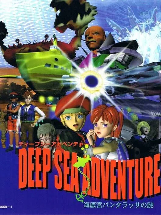 Copertina di Deep Sea Adventure: Kaitei Kyuu Panthalassa no Nazo
