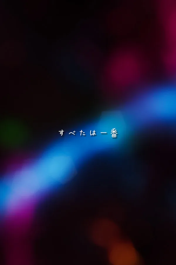 Copertina di Bullet Hell ADVANCED