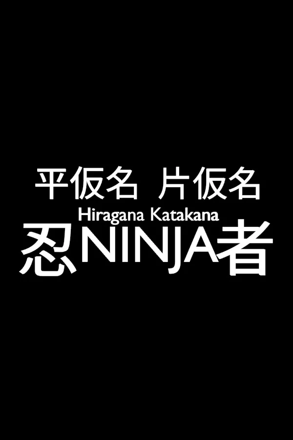 Copertina di Hiragana Katakana Ninja
