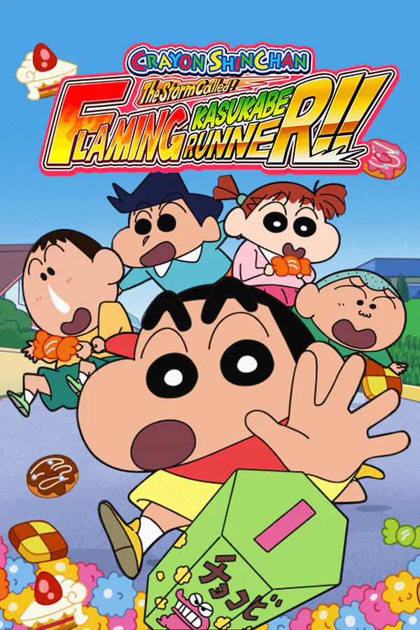 Copertina di クレヨンしんちゃん 嵐を呼ぶ 炎のカスカベランナー!!